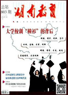 湖南教育(D·职业教育)