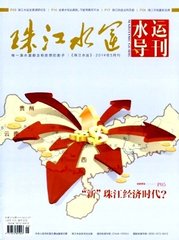 珠江水运