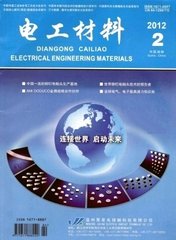 电工材料